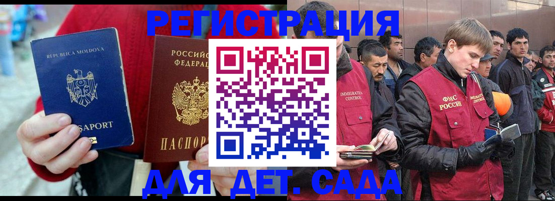 временная прописка в Торопеце