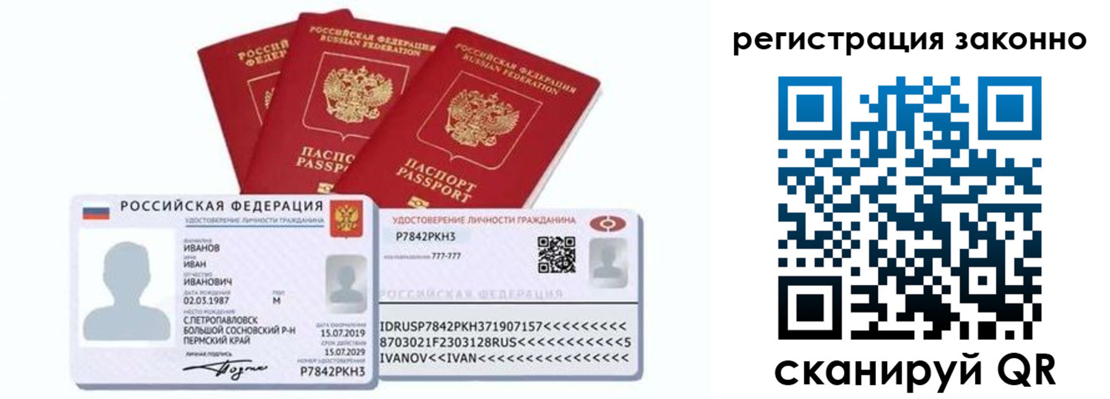 прописка иностранных граждан в Торопеце