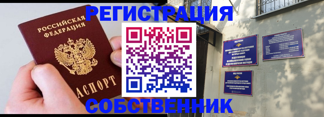 временная регистрация в Торопеце