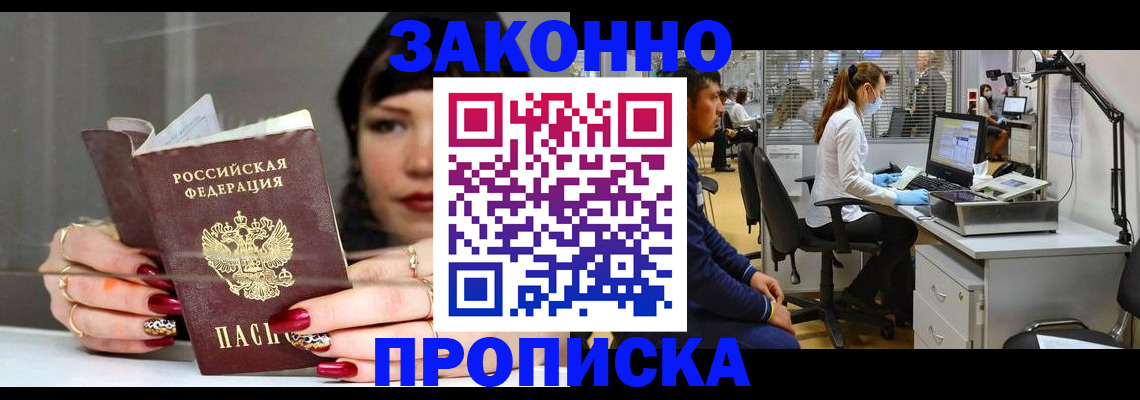 прописка иностранных граждан в Торопеце