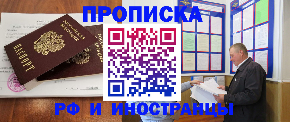 временная регистрация законно в Торопеце