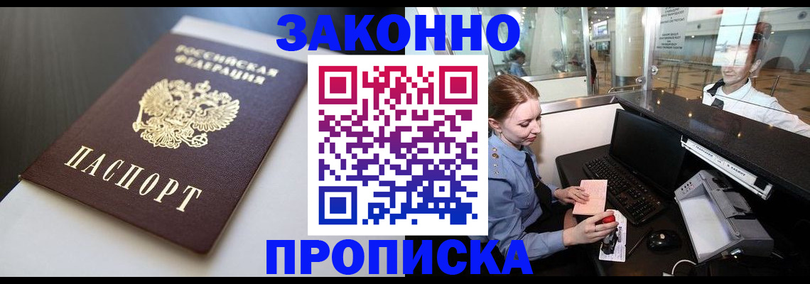 временная регистрация госуслуги в Торопеце