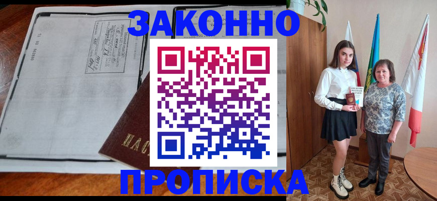 временная регистрация адрес в Торопеце