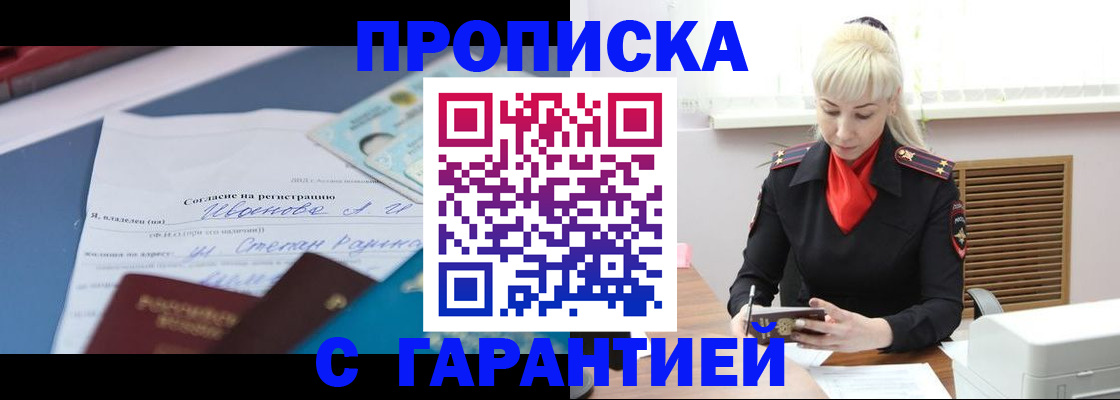 временная регистрация гарантия в Торопеце
