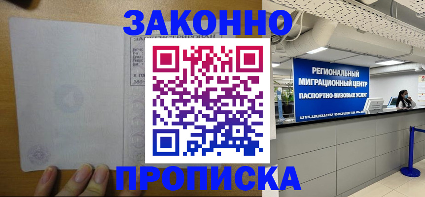 прописка для кредита в Торопеце