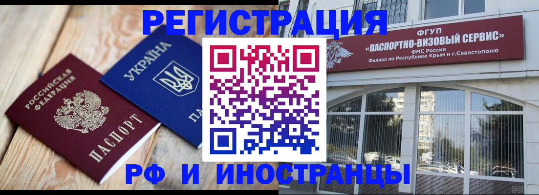 прописка в Торопеце