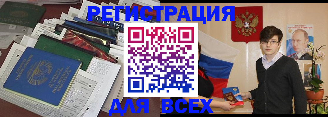 прописка для школы в Торопеце